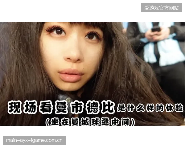 球员与球迷线上互动答疑，形象管理成功吸粉的秘密武器